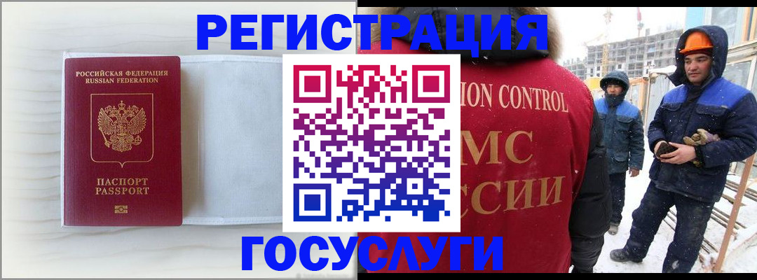 прописка регистрация в Великих Луках