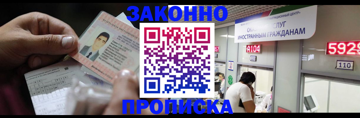 временная регистрация надежно в Великих Луках