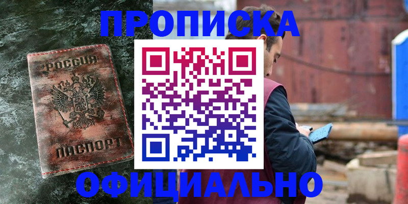 временная регистрация 2025 в Великих Луках