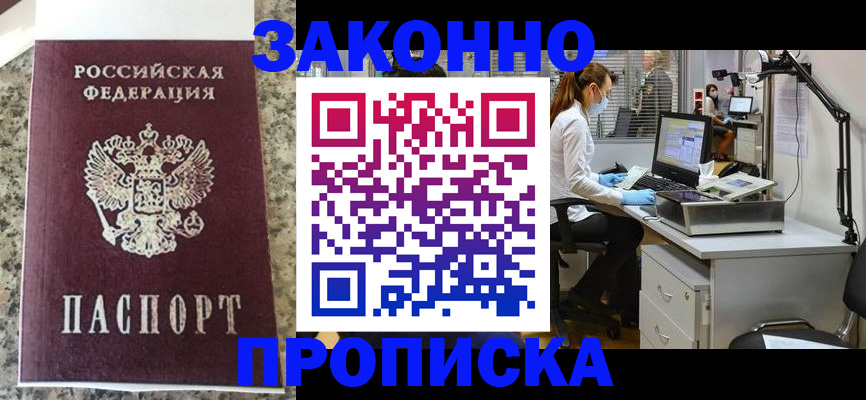 временная регистрация собственник в Великих Луках