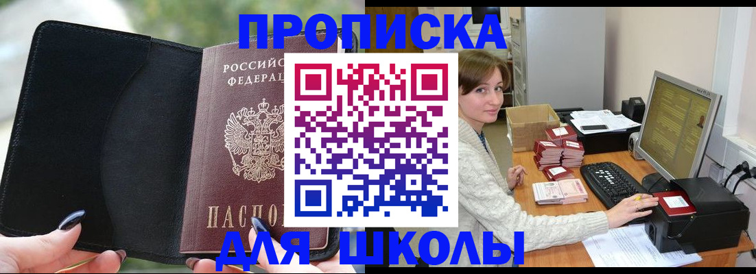 прописка иностранных граждан в Великих Луках